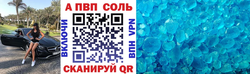 А ПВП VHQ Томари