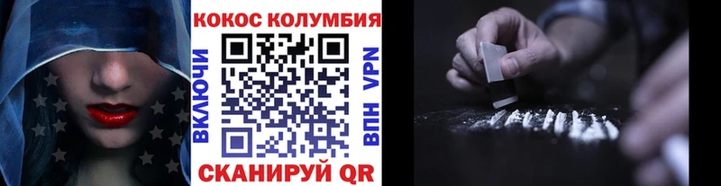 Кокаин Колумбийский  Томари 