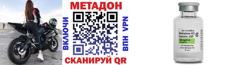 Метадон methadone KRAKEN маркетплейс Томари