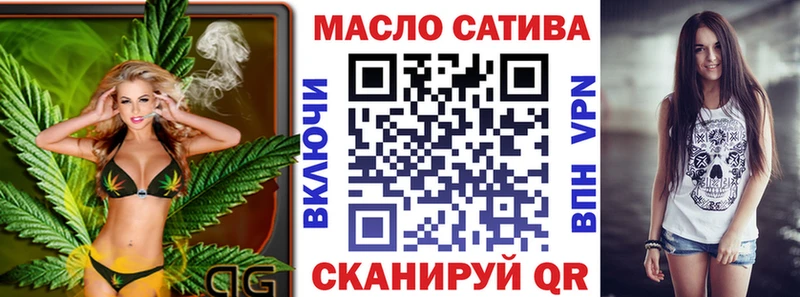 ТГК THC oil Томари
